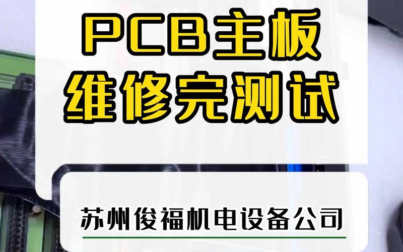 云南電路板維修 | 新媒體風格標題